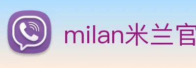 milan米兰官网 logo